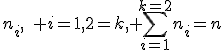 n_i,\quad i=1,2=k, \sum_{i=1}^{k=2}n_i=n