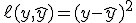  \ell(y, \hat{y}) = (y - \hat{y})^2 