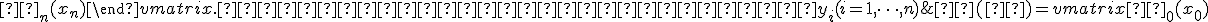 Δ(Φ) = \begin{vmatrix} Φ_0(x_0) & Φ_1(x_0) & \cdots & Φ_n(x_0) \\Φ_0(x_1) & Φ_1(x_1) & \cdots & Φ_n(x_1)\\ \cdots & \cdots & \cdots & \cdots  \\Φ_0(x_n) & Φ_1(x_n) & \cdots & Φ_n(x_n)\end{vmatrix}.

Тогда по заданным <tex>y_i (i=1,\cdots, n)