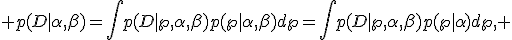  p(D|\alpha,\beta)=\int{}p(D|\w,\alpha,\beta)p(\w|\alpha,\beta)d\w=\int{}p(D|\w,\alpha,\beta)p(\w|\alpha)d\w, 