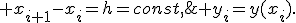x_0<x_1<dots<x_N,; x_{i+1}-x_i=h=const,; y_i=y(x_i). 