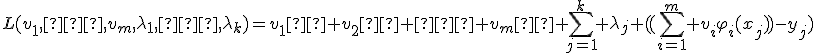 L(v_1,…,v_m,\lambda_1,…,\lambda_k)=v_1²+v_2²+…+v_m²+\sum^{k}_{j=1} {\lambda_j ((\sum^{m}_{i=1} {v_i\varphi_i(x_j)})-y_j)}