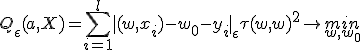 Q_\epsilon(a,X)=\sum_{i=1}^l \mid (w,x_i)-w_0-y_i \mid_\epsilon + \tau (w,w)^2 \rightarrow \underset{w,w_0}{min}