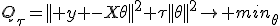 Q_{\tau}=|| y -X\theta||^2+\tau||\theta||^2\to min_{\theta}