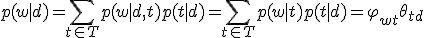 p(w|d) = \sum_{t \in T} p(w|d,t)p(t|d) = \sum_{t \in T}p(w|t)p(t|d)=\varphi_{wt}\theta_{td}