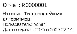 Изображение:DescrRep.jpg