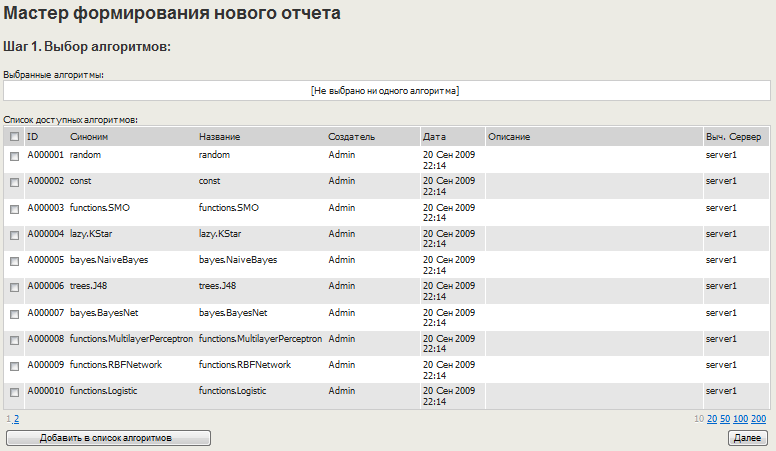 Мастер формирования нового отчета задач. Шаг 1